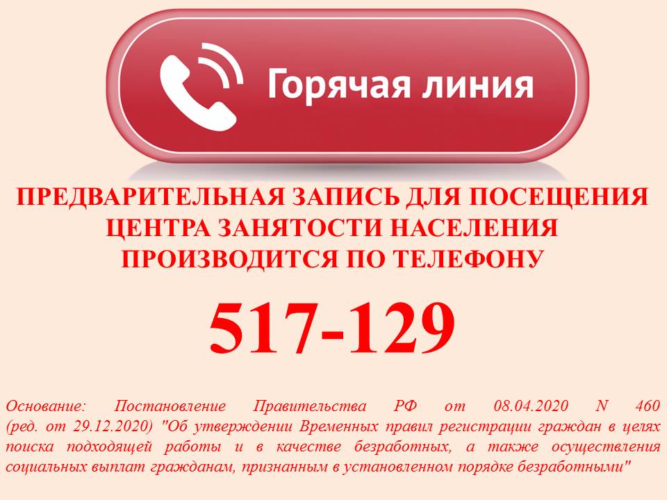 hot line