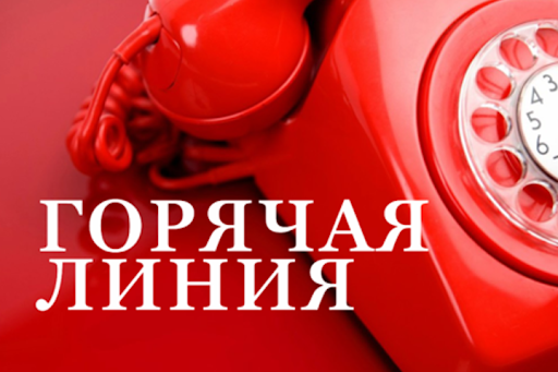 hot line