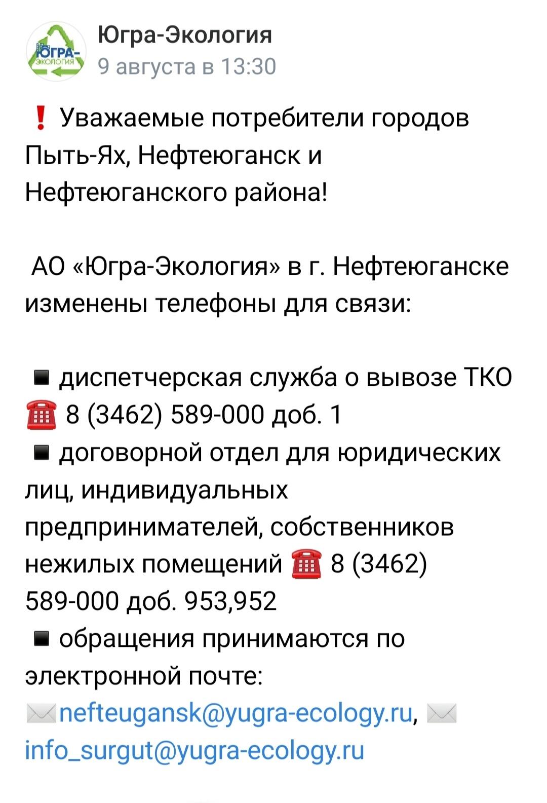 ugra ekologiya