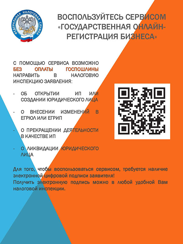gos.online.reg.biznesa