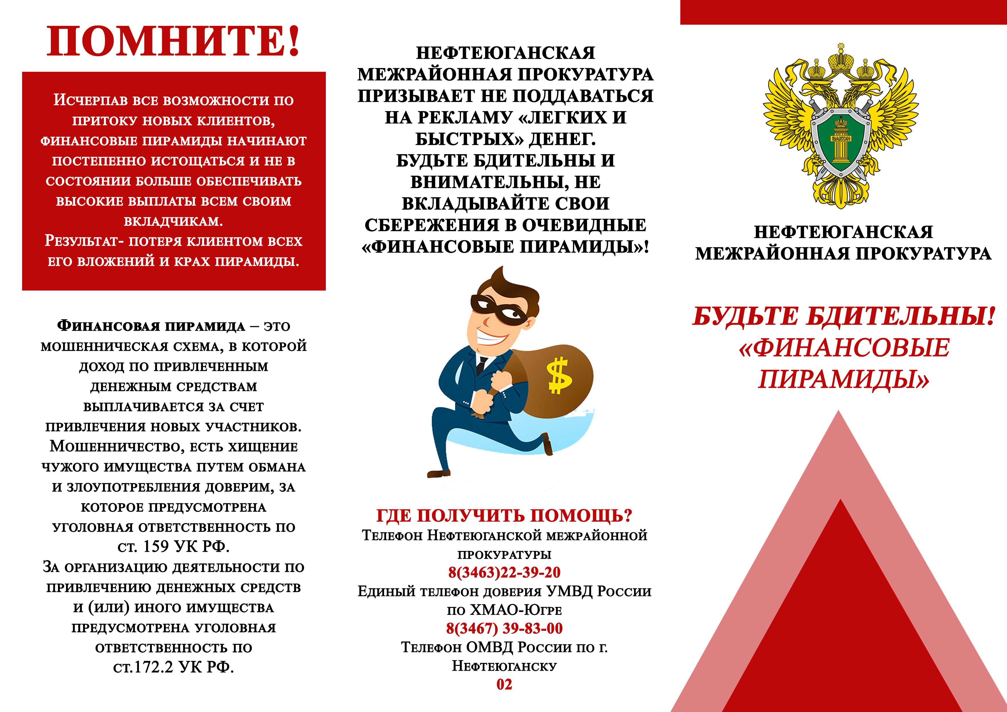 Учебное пособие: Методические указания ханты-Мансийск 2010 г. Методика проведения «круглого стола» Учебное пособие: Методические указания ханты-Мансийск 2010 г. Методика проведения «круглого стола»