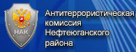 antiteror commisia