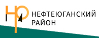 баннер 40 лет Нефтеюганскому району 