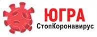 баннер стопкоронавирус югра