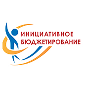 iniciativnoe byudzhetirovanie