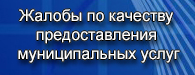 jaloba