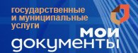 баннер мфц мои документы