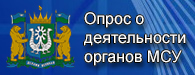 opros