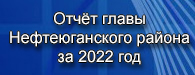 otchet 2022