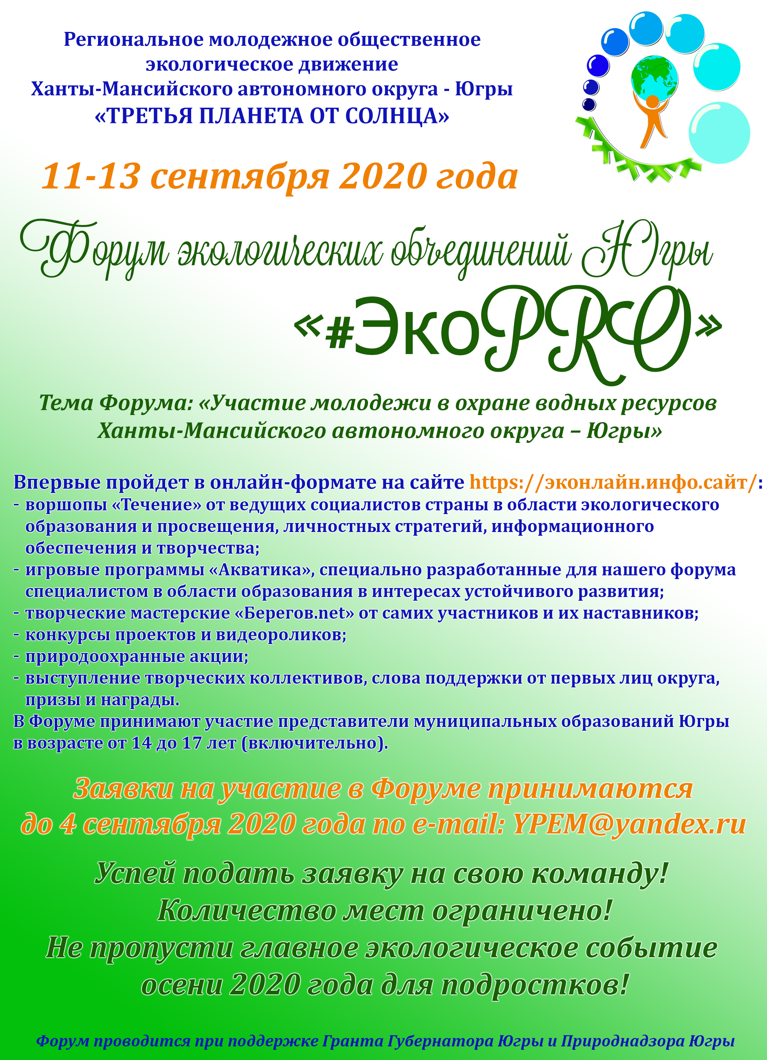 afisha 04.08.2020