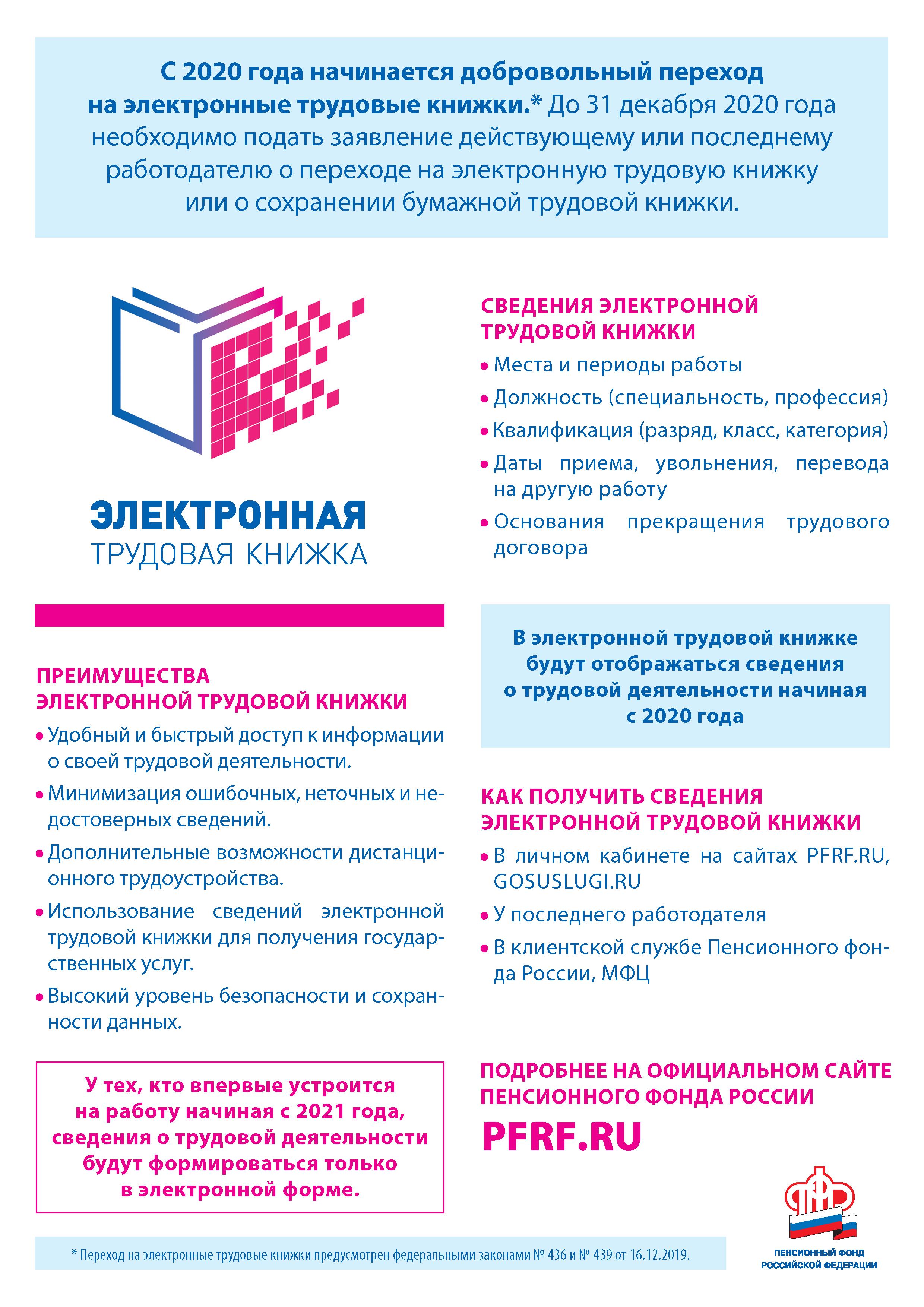 list e work book