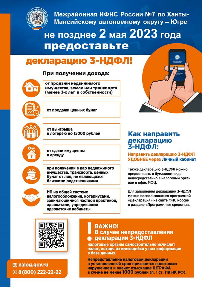 1  3ндфл
