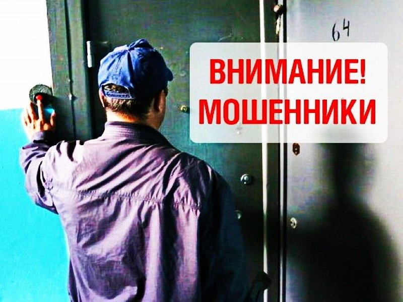 moshennik