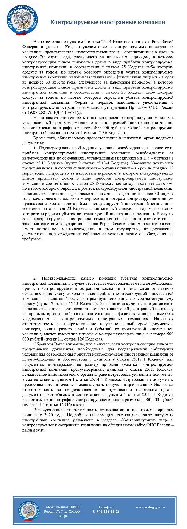 5 КИК