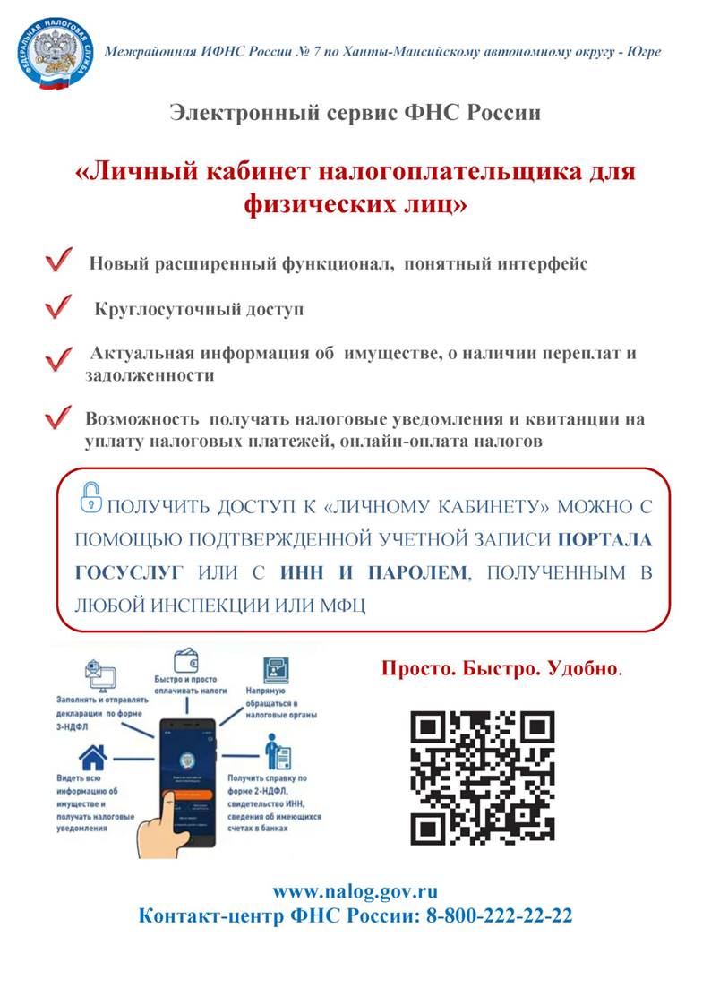 6 Личный кабинет