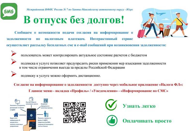 7 Задолженность
