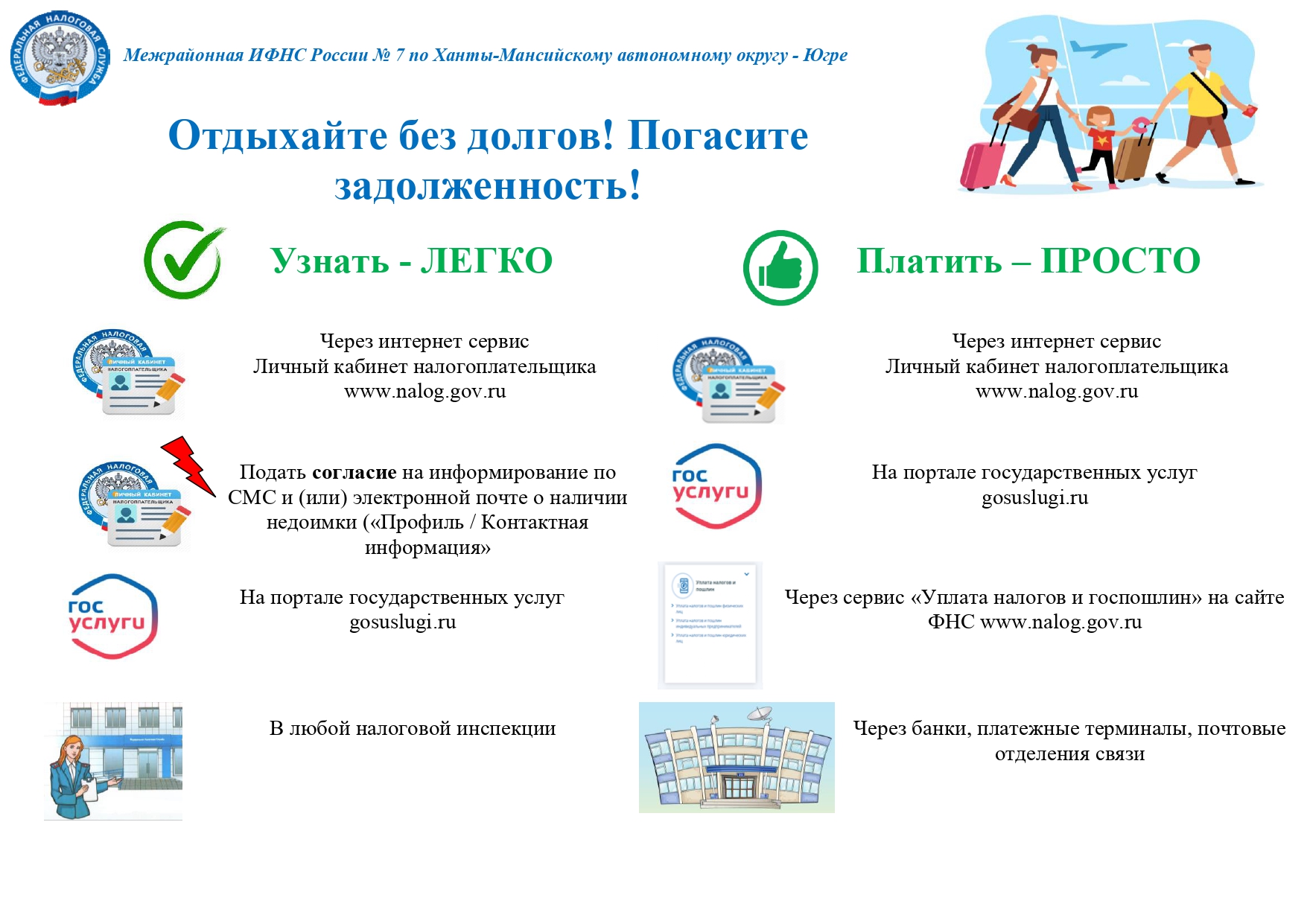 5 Задолженность памятка