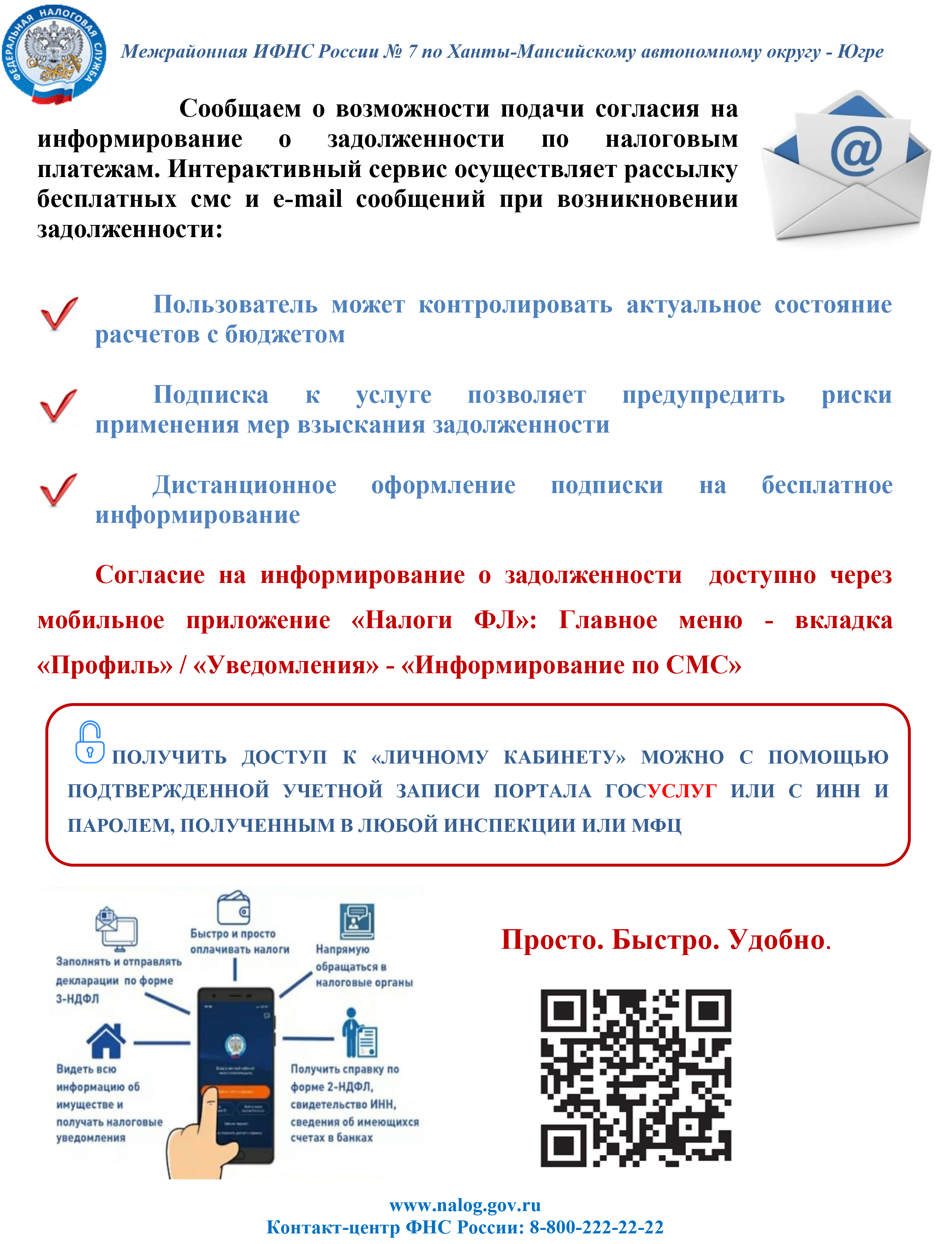 pamyatka sms