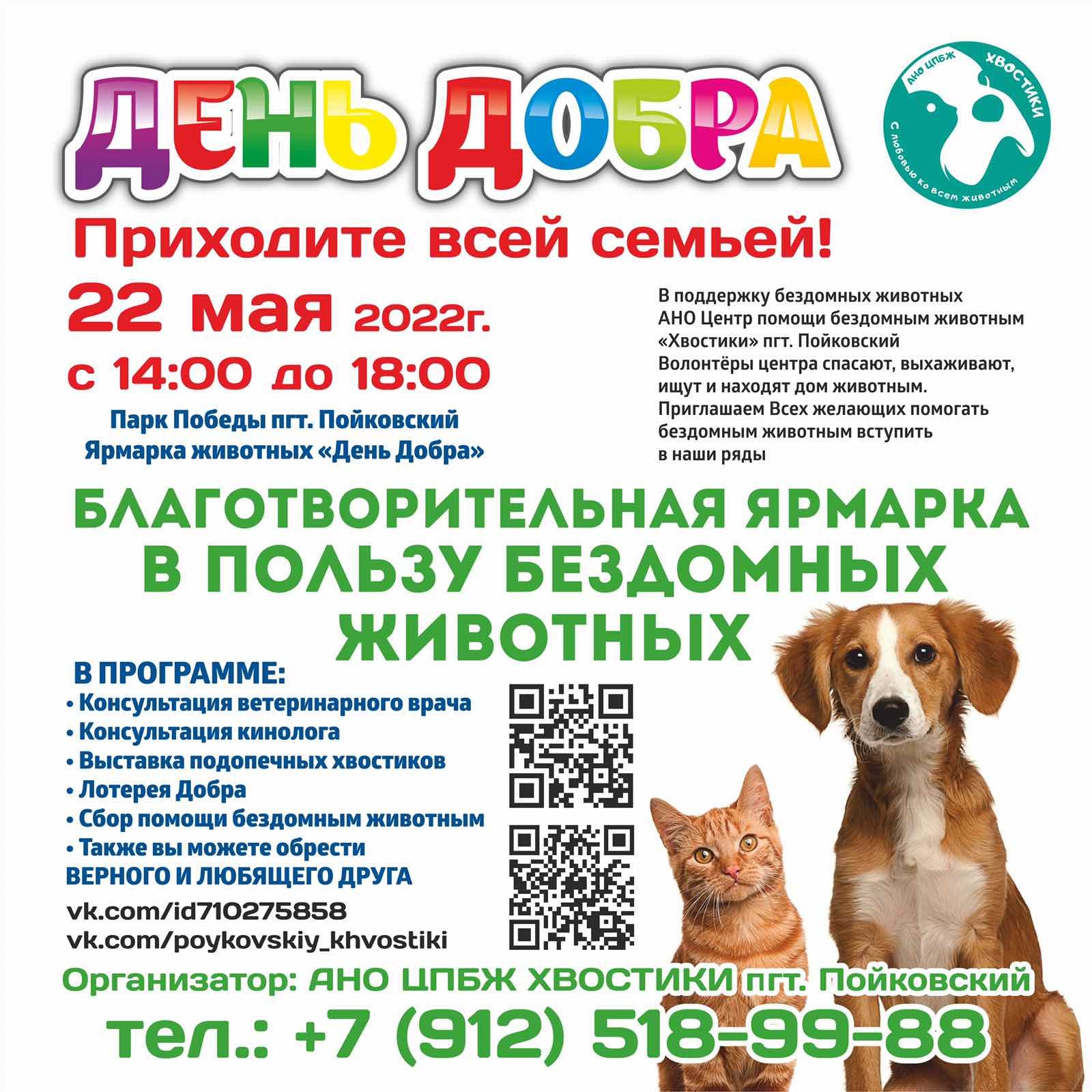 den dobra