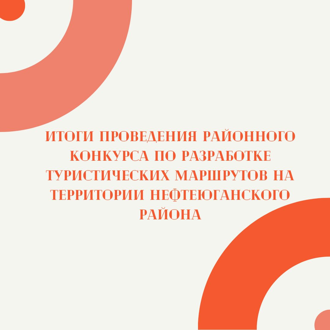 Итоги конкурса