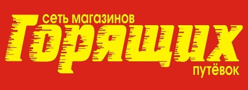 magazin gor put
