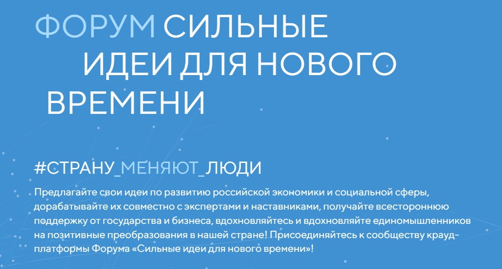 Баннер Форума