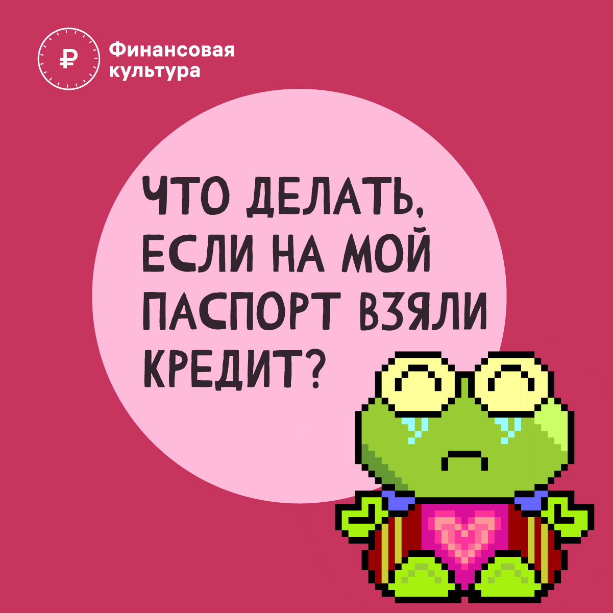 взяли кредит 01