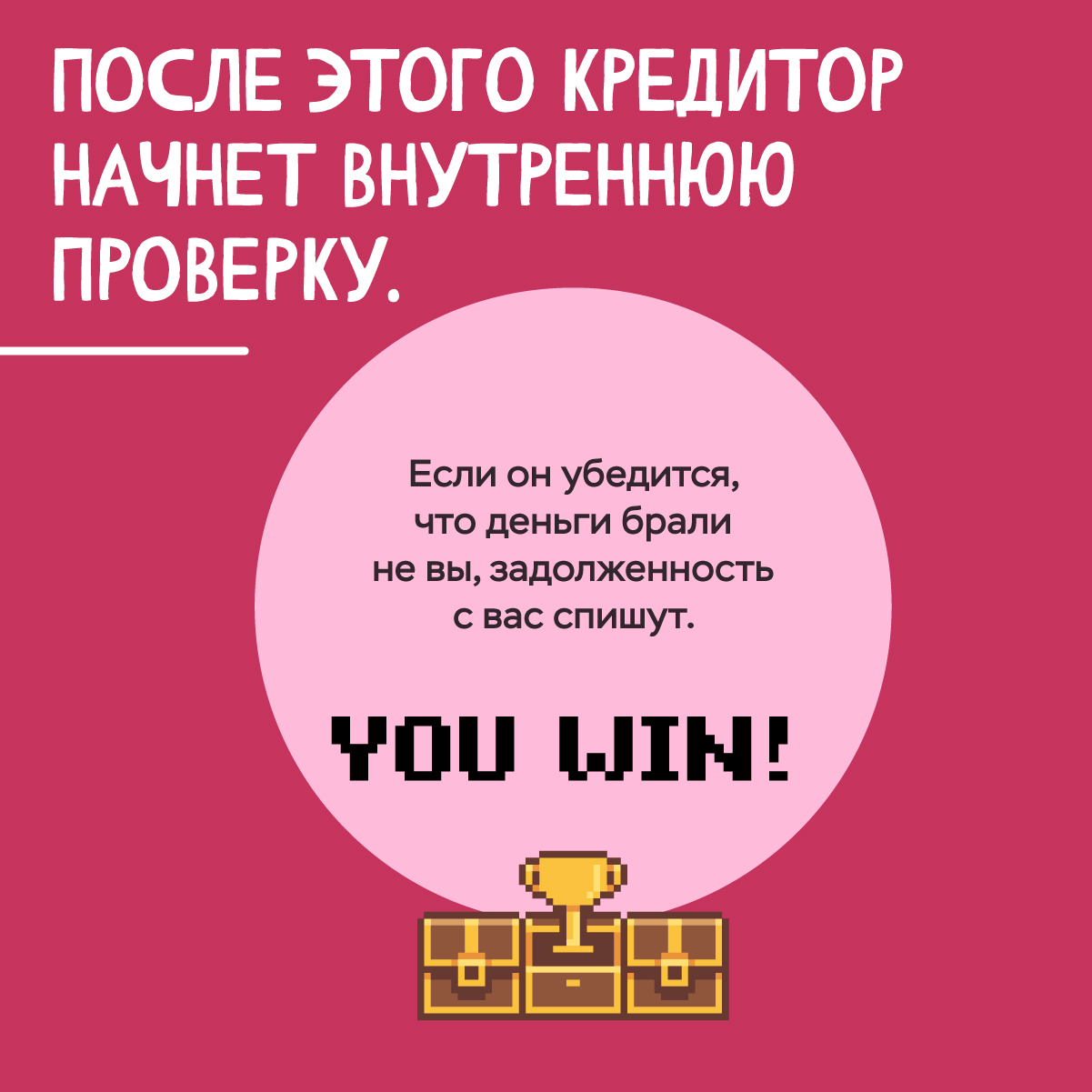 взяли кредит 04