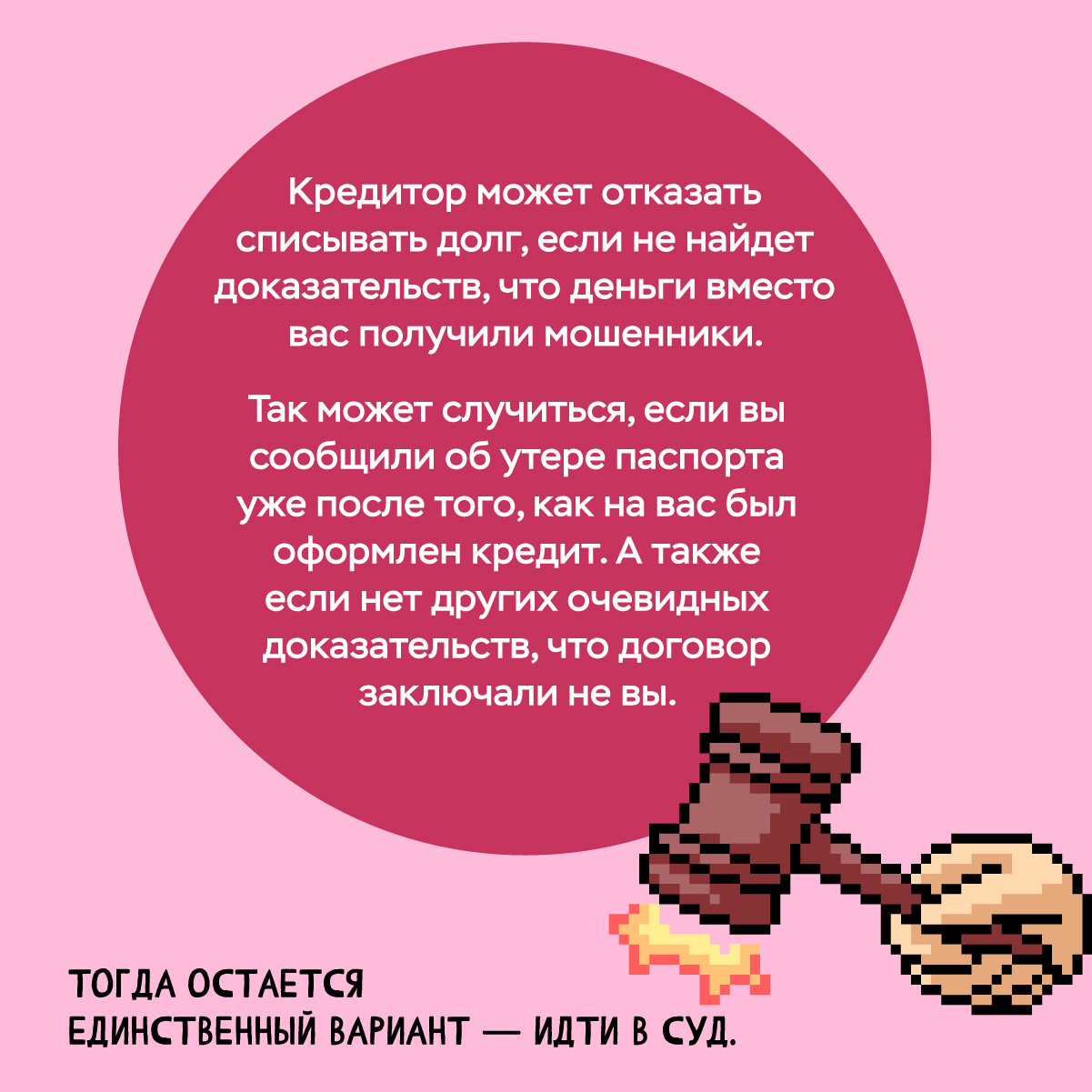 взяли кредит 05