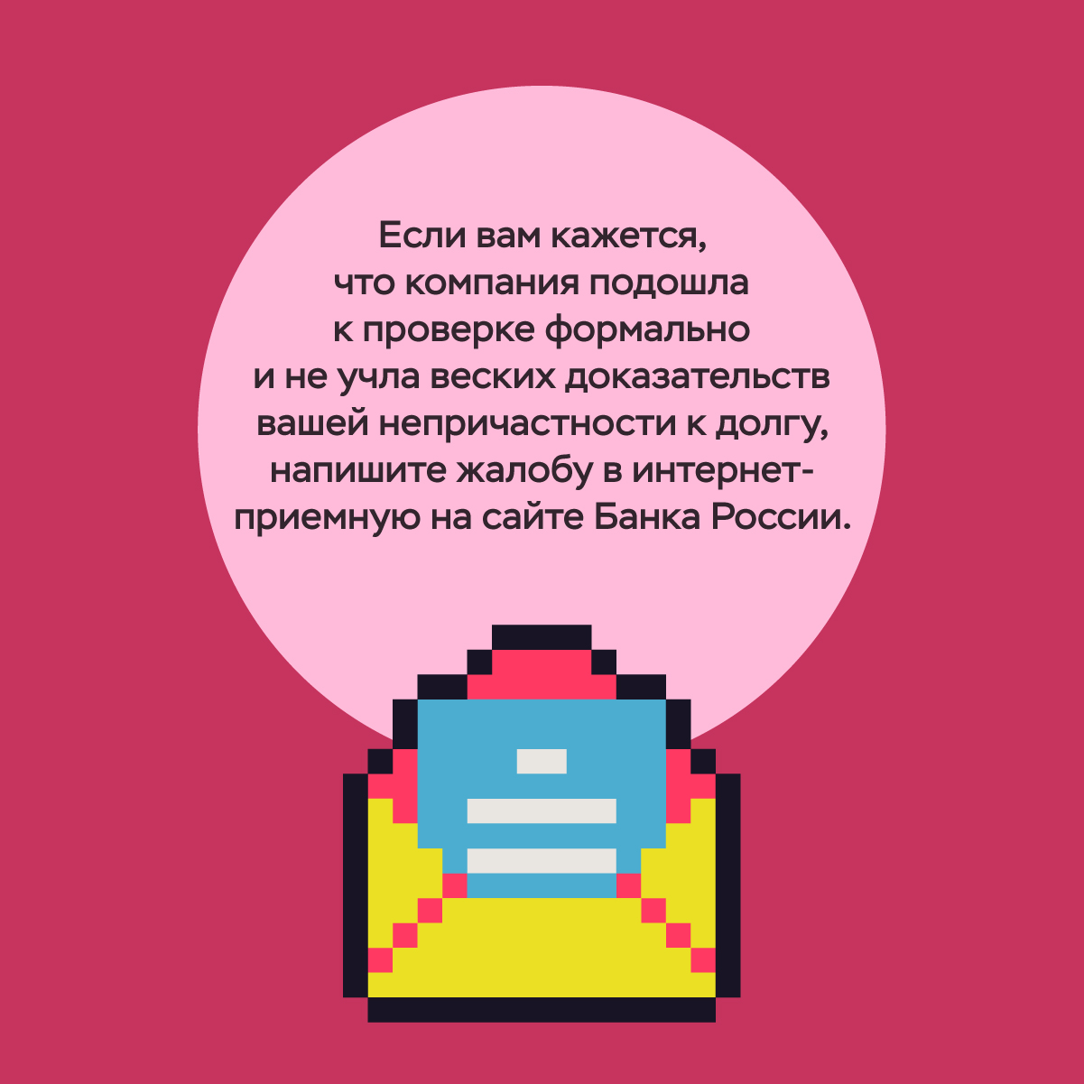 взяли кредит 06