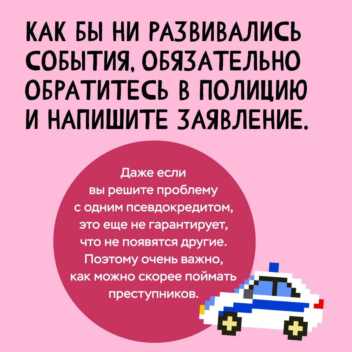 взяли кредит 07