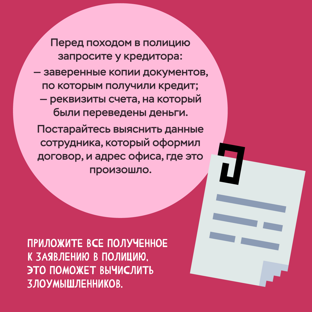взяли кредит 08