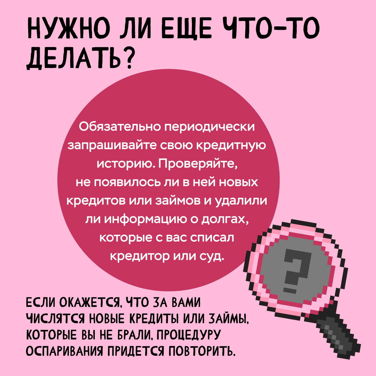 взяли кредит 09
